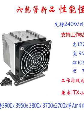 5900x散热器3900x塔式r9cpu铜管3800静音风扇595U0x小塔式全新电