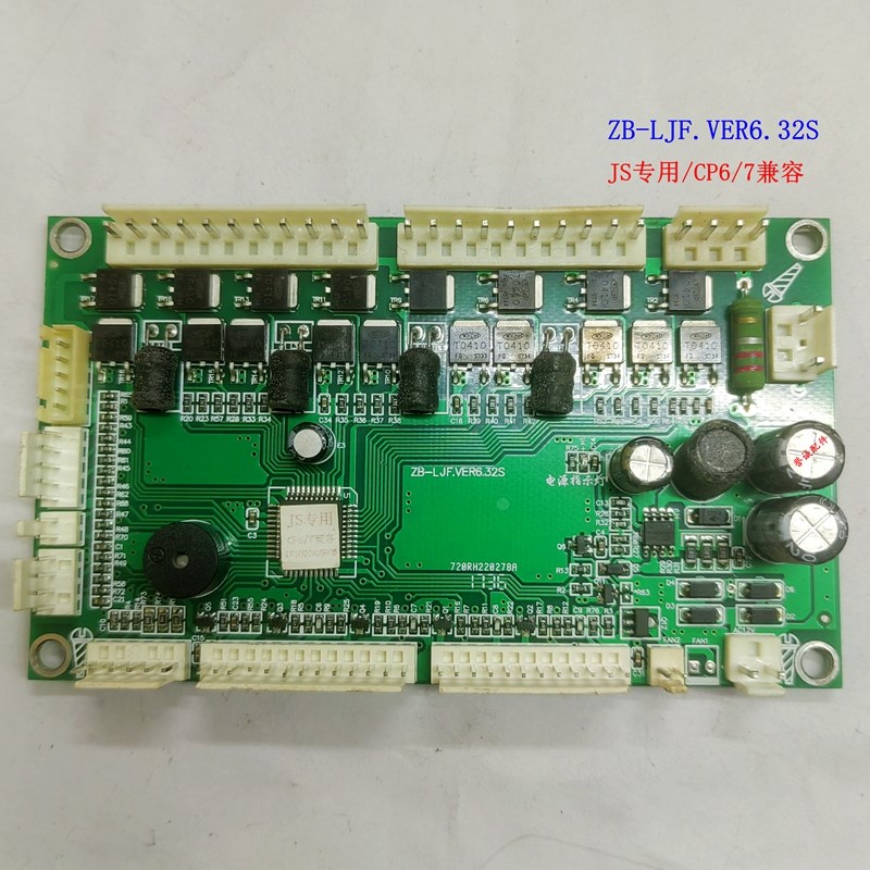 全自动麻将机电脑通用主板龙卷风6号CP6/7兼容ZB-LJF.VEYR6.32S