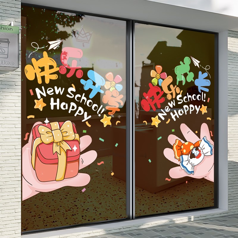 返校楼梯环境创作玻璃机制贴纸标志C幼儿园静电装饰环创作设计布