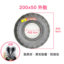 8寸小海豚电动滑板车轮胎套装总成200x50充气胎实心胎前后带轮毂