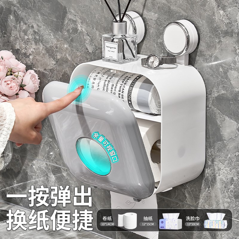 吸盘卫生间厕纸盒j免打孔防水2025新款厕所纸巾盒卫生纸置物架壁