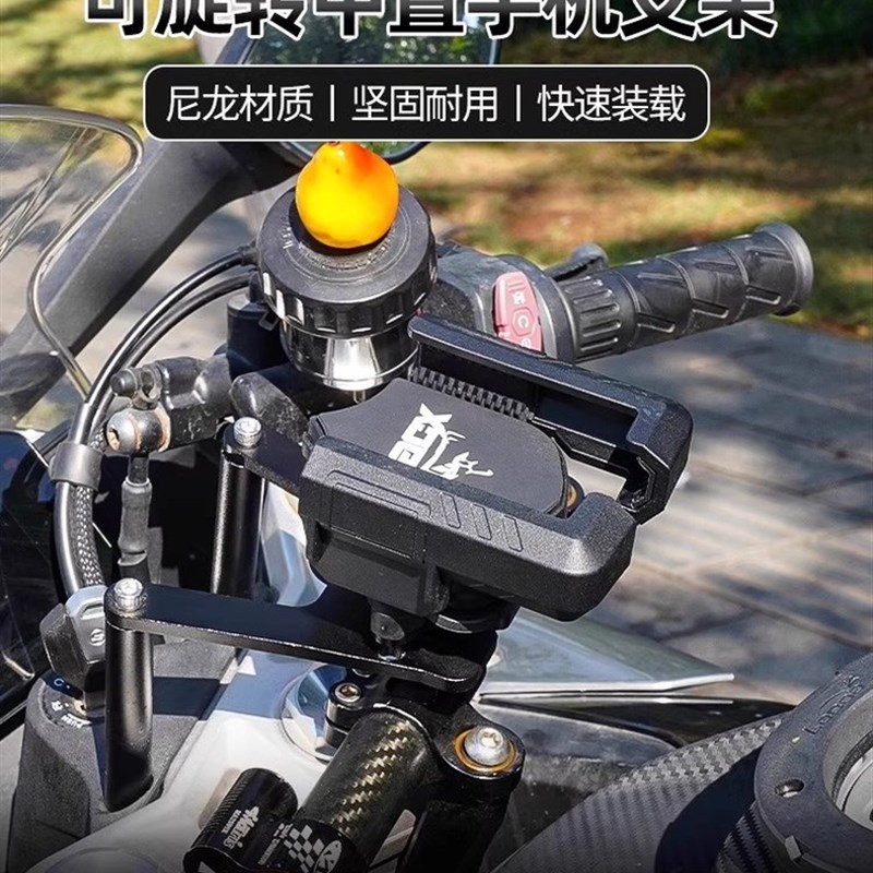 春风45a0SR/S摩托车专用手机支架防震防抖机车骑行摩旅导航固定架