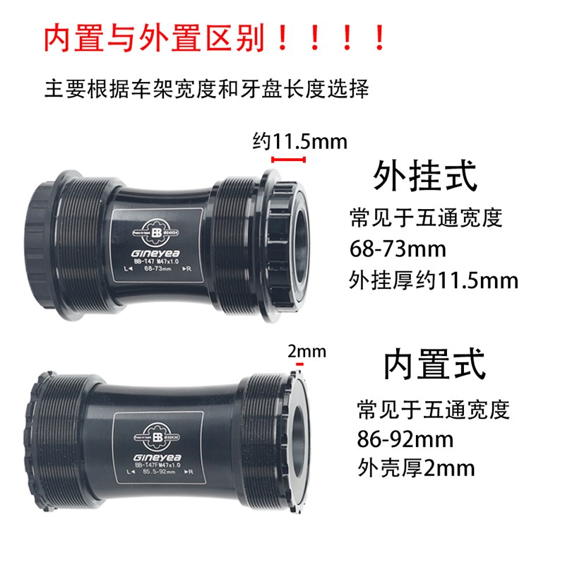景晔Gineyea T47螺纹中轴86.5碳纤维公路螺纹对锁中轴DUB曲柄24mm