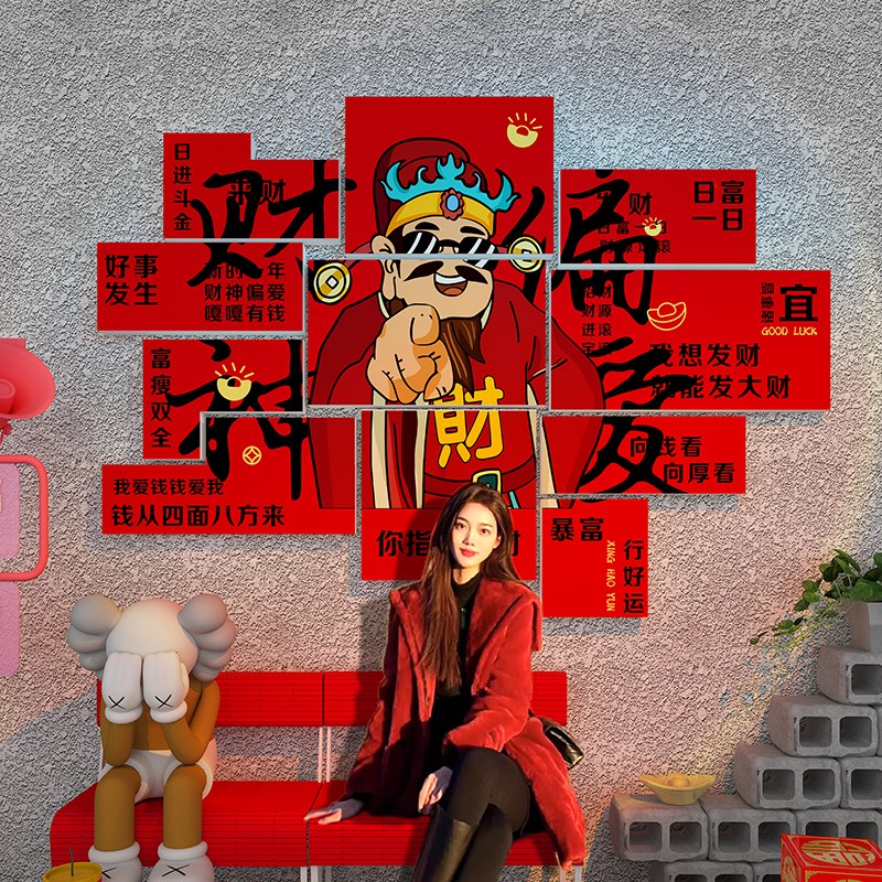 财神网红餐饮馆火锅店铺门口氛围布置打卡墙造景拍照区装饰壁画纸