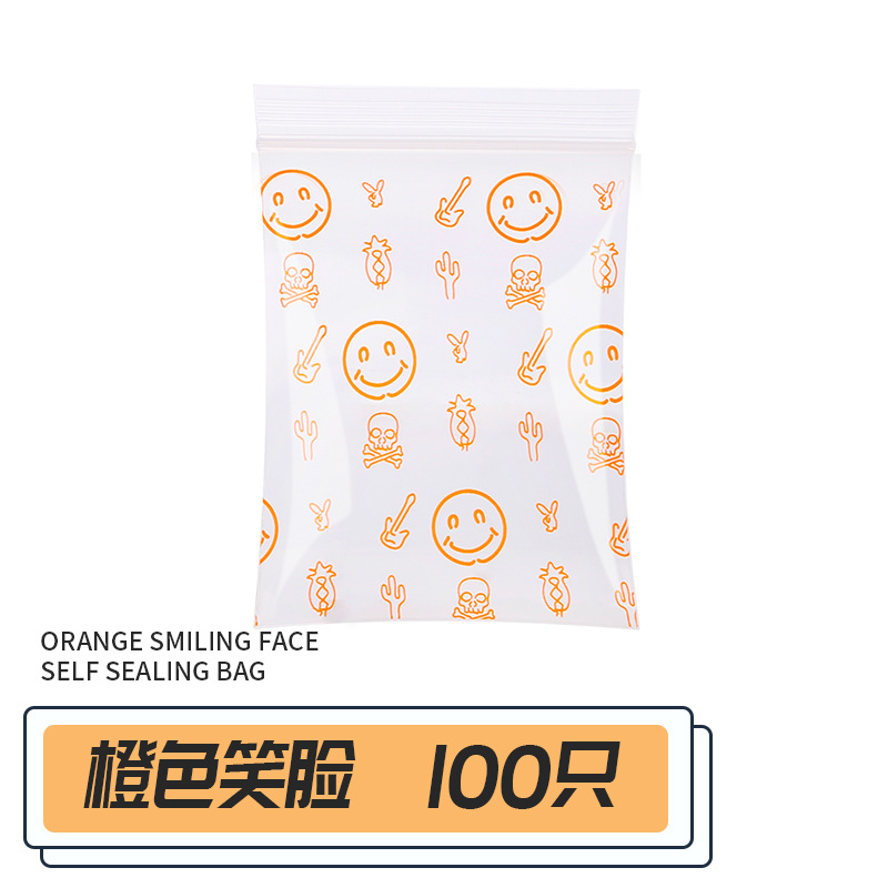 自封袋可爱卡通印花加厚塑料首饰收纳袋分装袋小号密封袋子