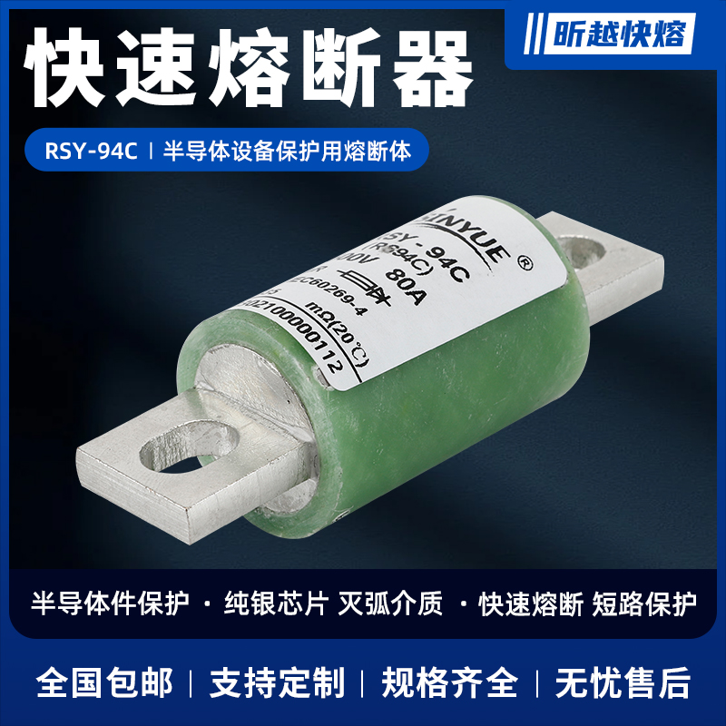 快速熔断器RS94C 保险管500V/DC240V 32DA80A100A160A200A250A300