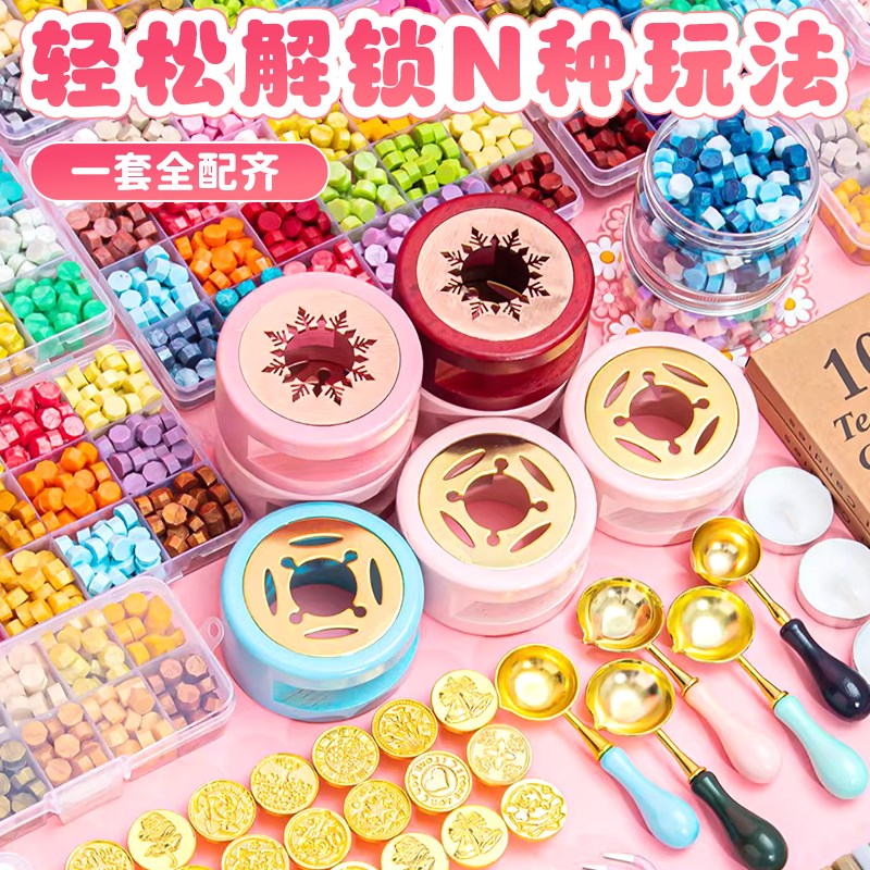 火漆印章套装豪华版咕卡全套l蜡烛礼盒全套火气制作的夜光蜡粒火