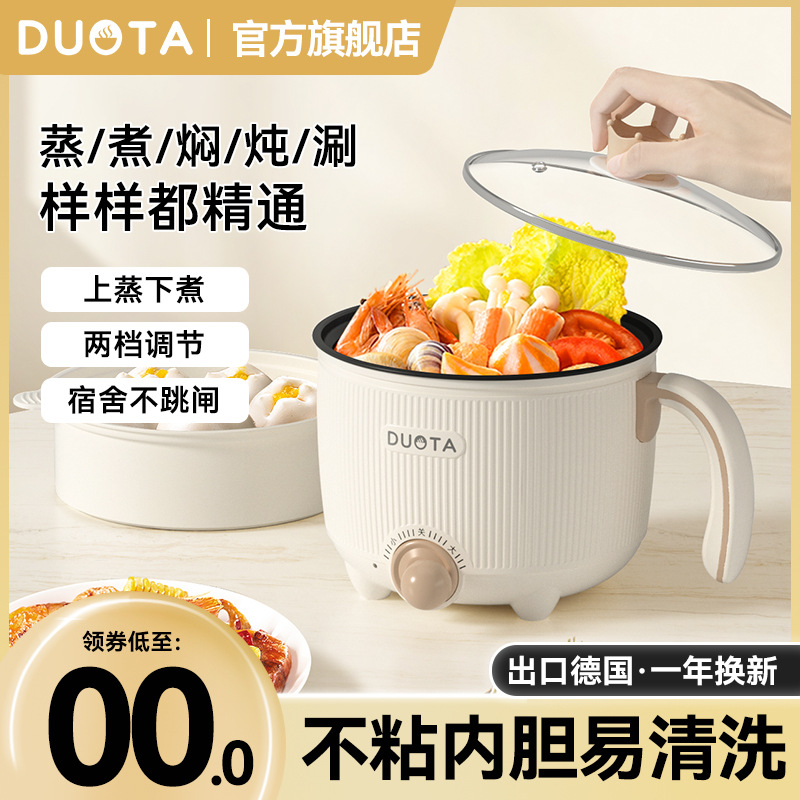 电煮锅学生宿舍煮面锅多功能电饭煲家用小电锅小型蒸煮煎炒一体锅
