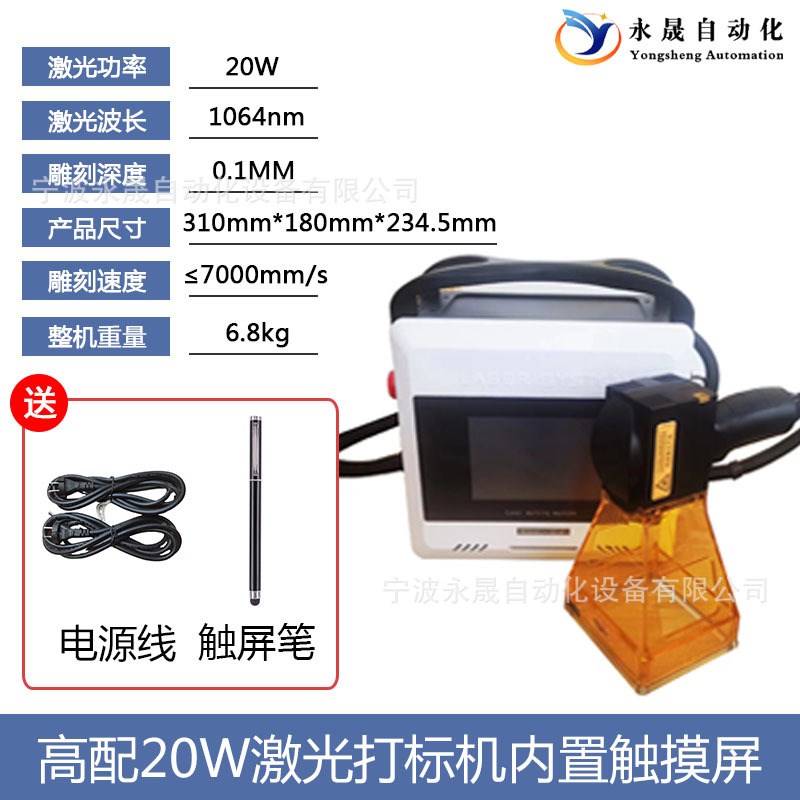 手持式激光打标机小型刻字机不锈C钢塑料打码机便捷金属法兰喷码
