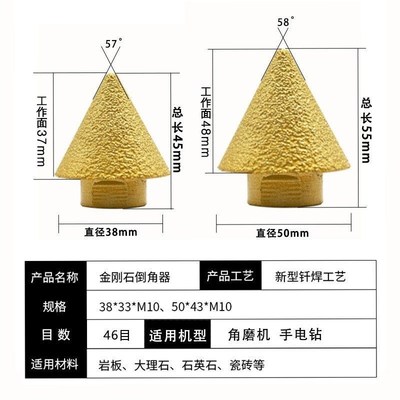 角磨机钎焊金刚石倒角器瓷砖大理D石扩孔器倒角干钻打磨钻孔磨头