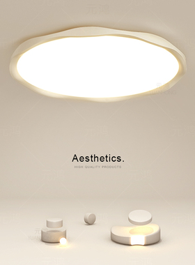 全光谱卧室灯创意jled吸顶灯现代简约客厅灯智能房间书房超薄灯具