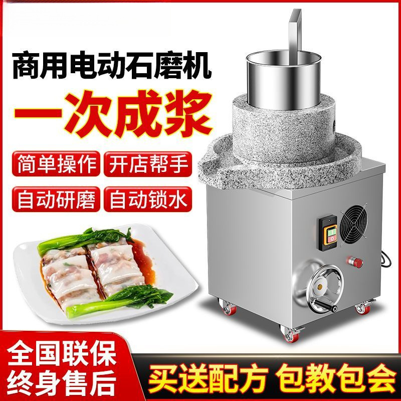 石磨肠粉机电动豆浆机商用磨浆机豆腐摆摊米浆豆浆玉米芝麻供应厂