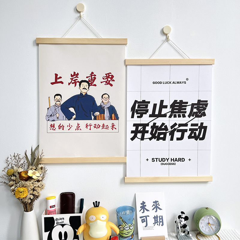 上岸重要挂画考研考公q好运励志加油祝福礼物宿舍桌面装饰挂布壁图片