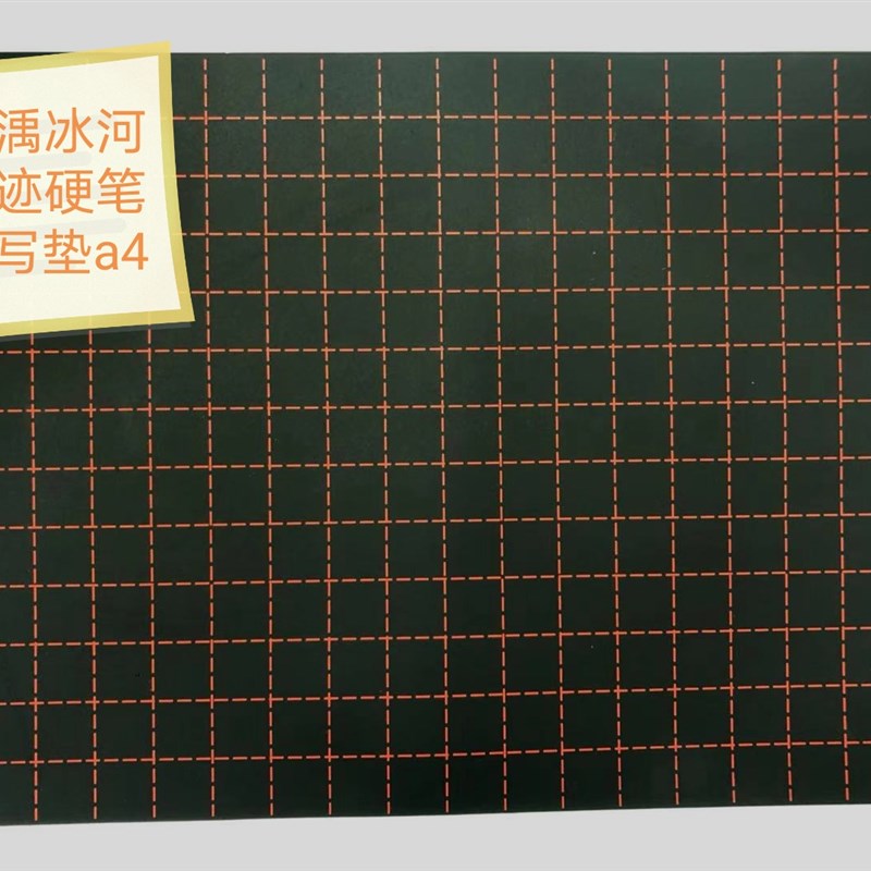 洺渪硬笔书法垫A3A4中性笔钢笔练P字考试硅胶软垫子