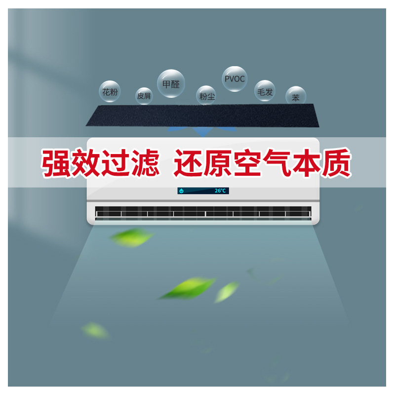 家用空调净化网活性炭过滤网室内挂E机进风口外置空气防灰尘除甲