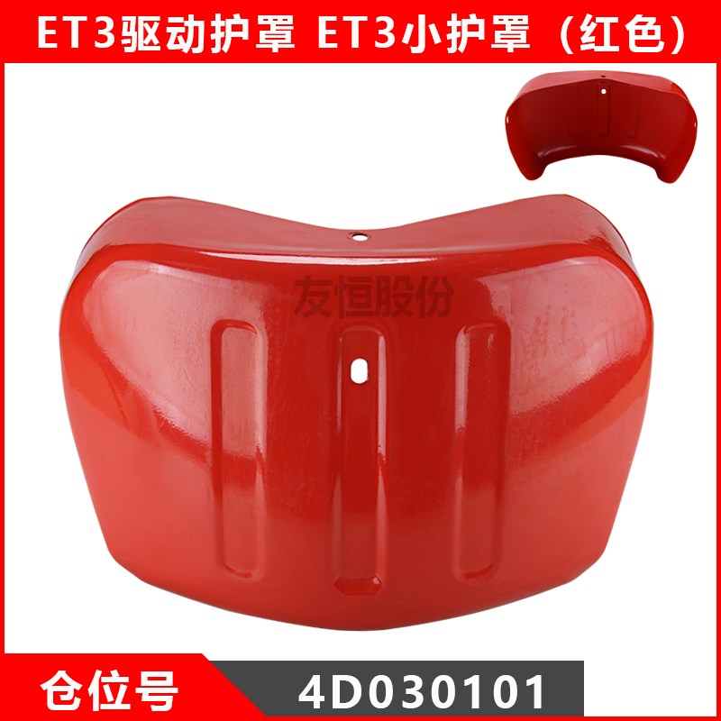 中力合力杭叉电动叉车托盘车驱动护A罩15ET2二代三代全系列保护罩