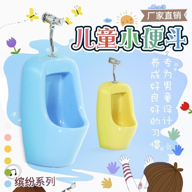 定制学前园儿童彩色小便器陶瓷小便斗挂式落地卡通感应小便池男孩