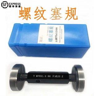 公制螺纹塞规环规M140M142Mv144M145M146M147M148M149量规