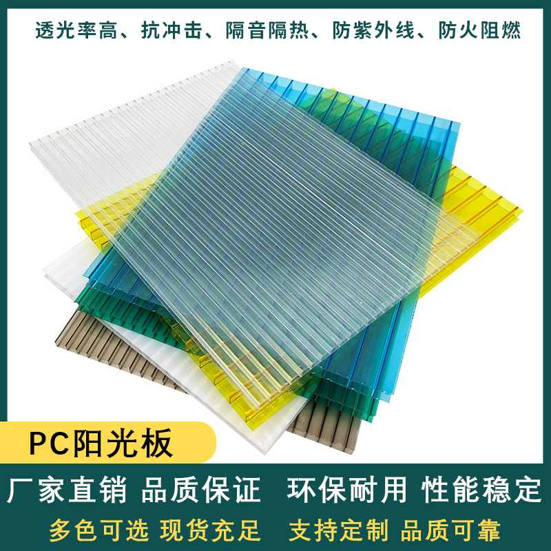 (样品)PC阳光板透明8mm双层中空阳光板温室大棚雨棚车棚露台棚