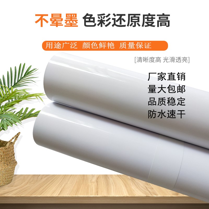 优质高端防水RC高光相纸190克y260克染料颜料喷墨写真淋膜高清像