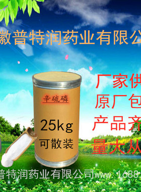 普特润供应辛硫磷14816-18-3 量大从优 质量保障