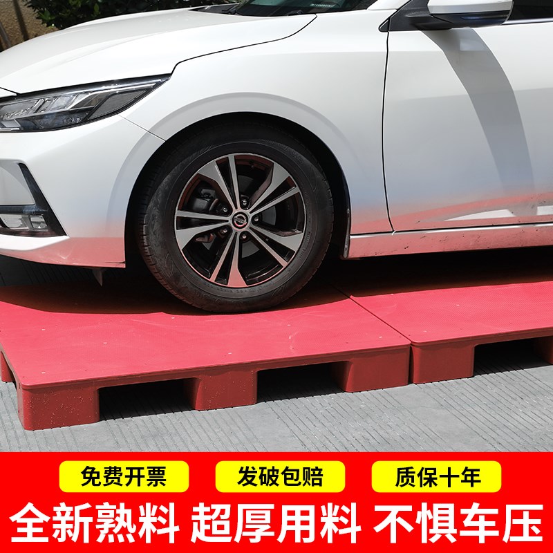 塑料托盘叉车卡板仓库防潮垫板垫高地F台货架货物地垫物流栈板拖