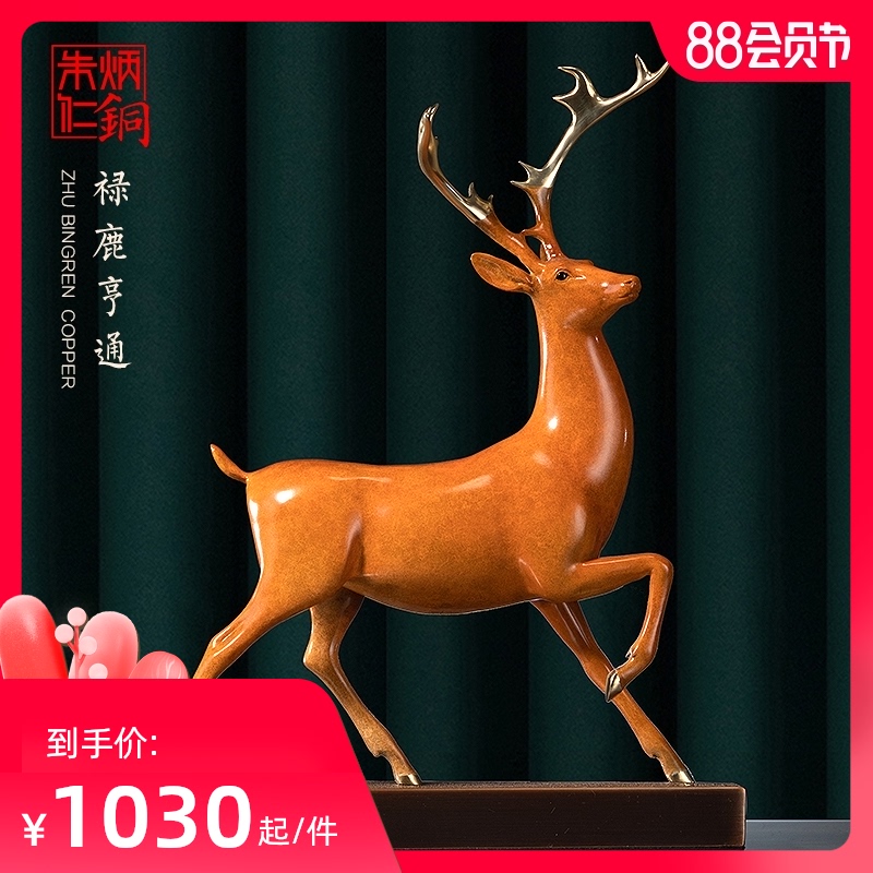 朱炳仁铜 新中式创意家居桌面风水小鹿摆件装饰工艺品禄鹿亨通