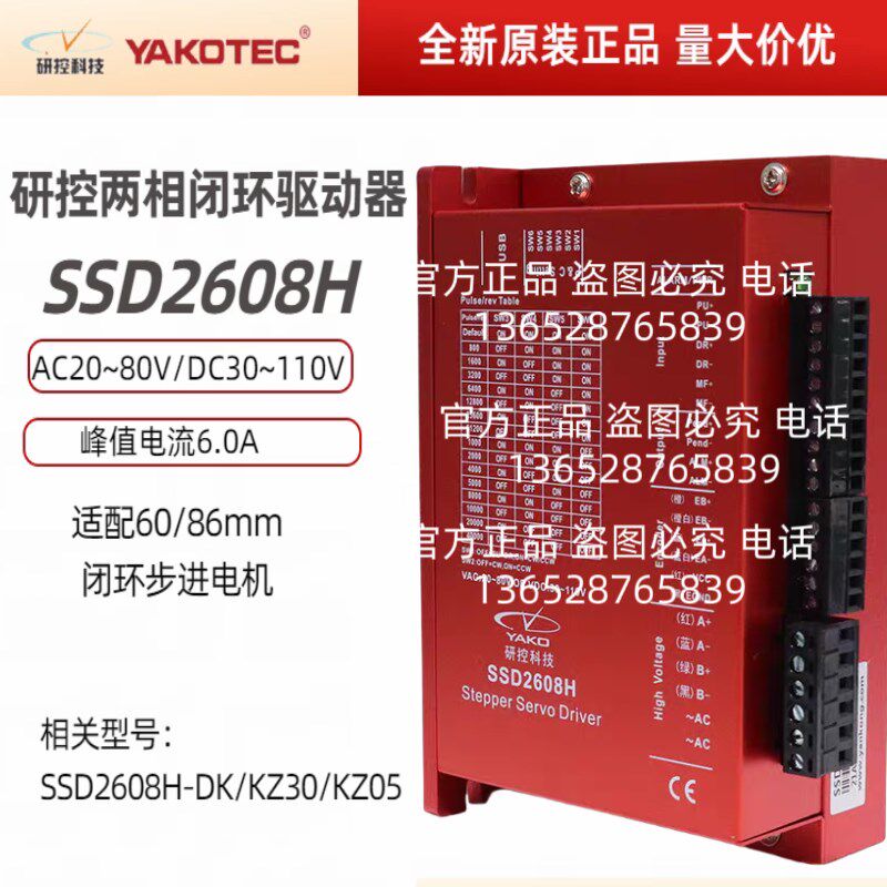 闭环驱动器CL86 CL86H  CL86H-PLC CL86C  CL57 HBS507,ESD2608H