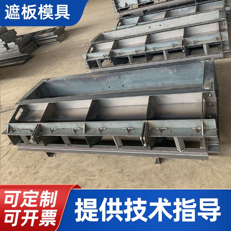 高铁桥梁遮板护i栏声屏障钢模具预制混凝土遮板挡土墙定型钢模板