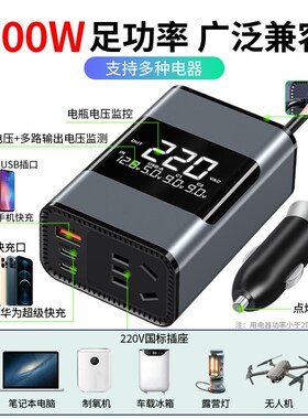 车载充电器12V24V通用逆变220V汽车点烟器转换插头大功率电源快充