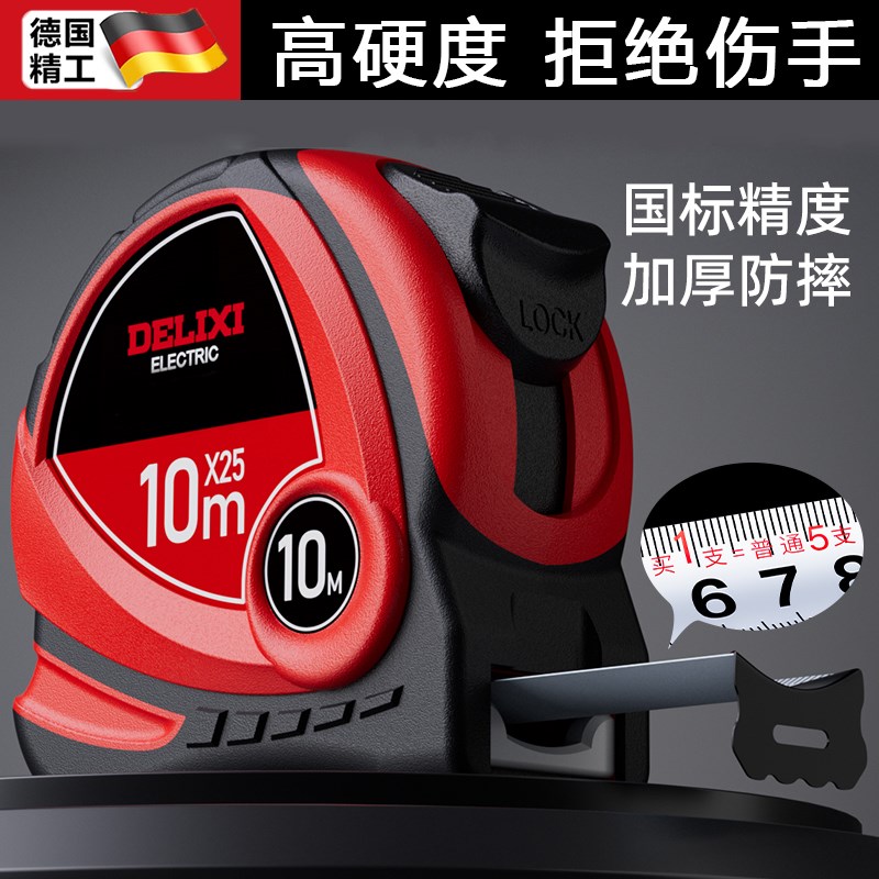 德式卷尺5d米加厚加硬10米尺子家用防割手设计师专用不锈钢尺盒尺