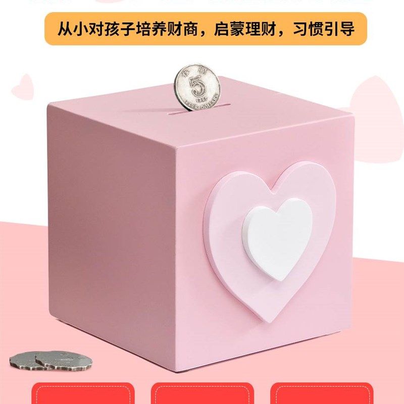 存钱罐儿童女孩只进不出纸币硬币创意粉色女生大容量储蓄罐储钱罐,节庆用品/礼品,储蓄罐,淘宝优惠券,粉丝福利购,淘宝优惠卷