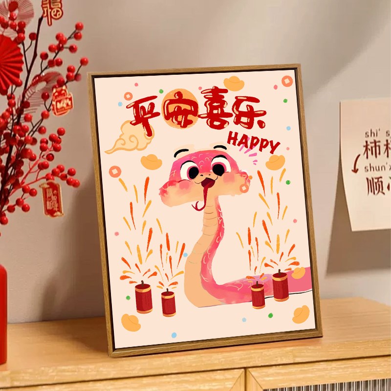 蛇年大吉大利diy数字油画2025新年款填充手O工绘卡通涂色丙烯装饰