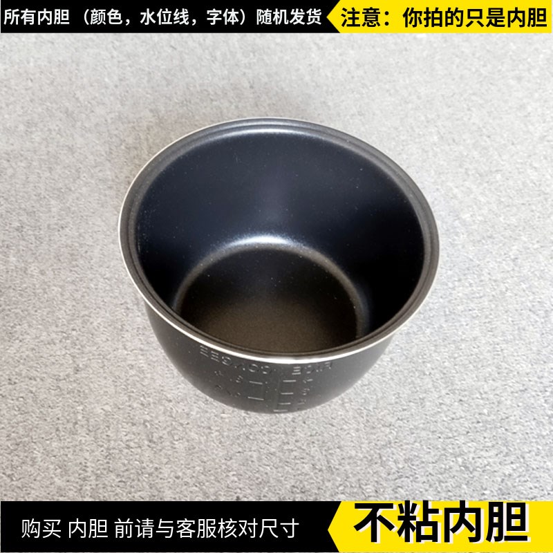 适配魔膳师2L/3L锅芯迷你电v饭煲内胆配件EHA-4522E电压力锅不粘