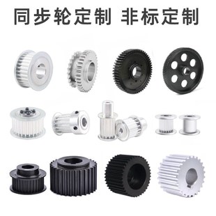 21S8M高扭矩同步皮带轮宽17 S8M21齿两面平无台同步轮AF