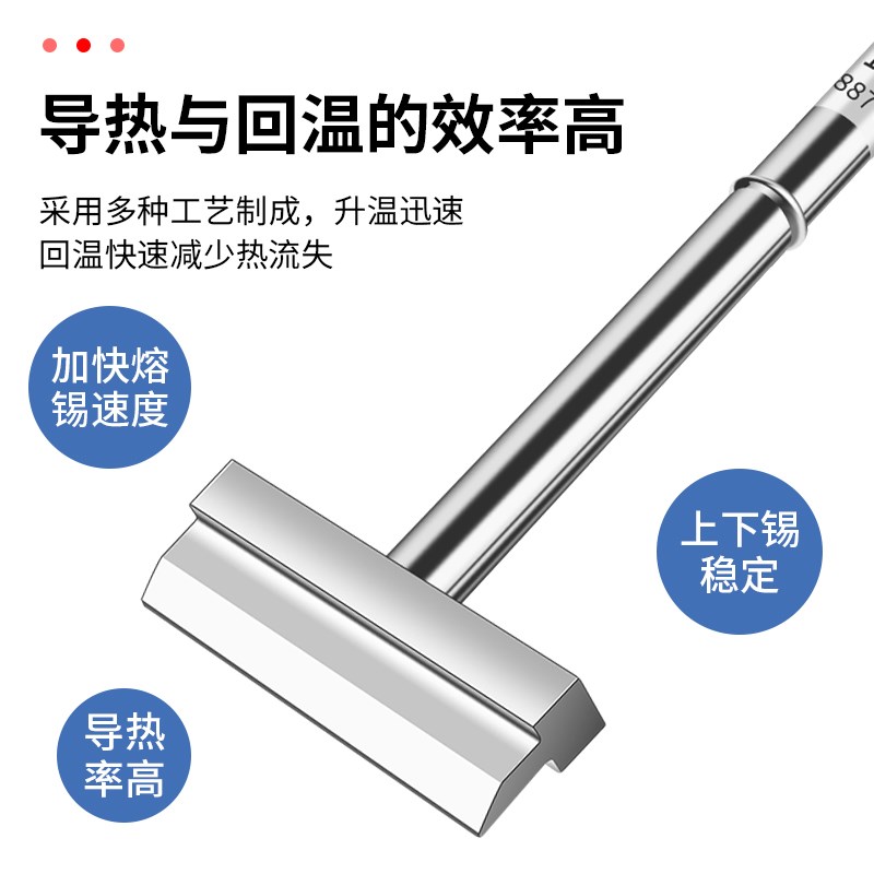 鹿仙子t12铲型烙铁头拆芯片t型异形拆焊铲形tM12电烙铁diy套件铲