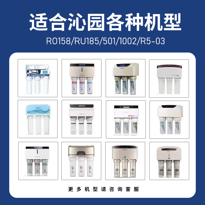 沁园净水器滤芯RO185I/B/C/D/F/H/D/H五级全套LRU185J通用RL501A/