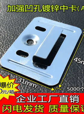 5000个集成墙板卡扣卡子固定PVC竹木纤维长城吊顶配件不锈钢扣件