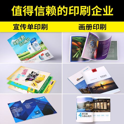 宣传单印制传单印刷画册宣传册广告设计制作dm单页彩页三折页定做