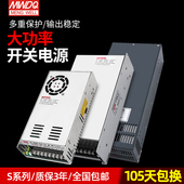 S明纬220v转12v5v直流大功率500w24v36v48v600w灯带电源400 1500w