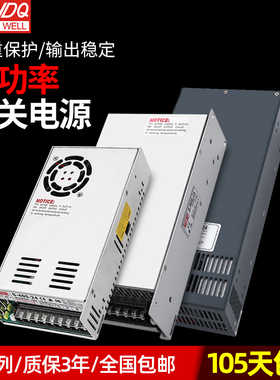 S明纬220v转12v5v直流大功率500w24v36v48v600w灯带电源400-1500w