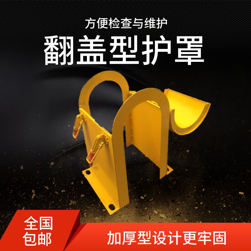 定制水泵电机安全罩联轴器护罩皮带轮保护罩靠背对轮防护罩防尘壳