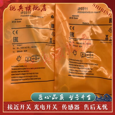 接近开关 IF0001 IF0002 IF0003 IF0004 IF0016 IF0295全新传感器
