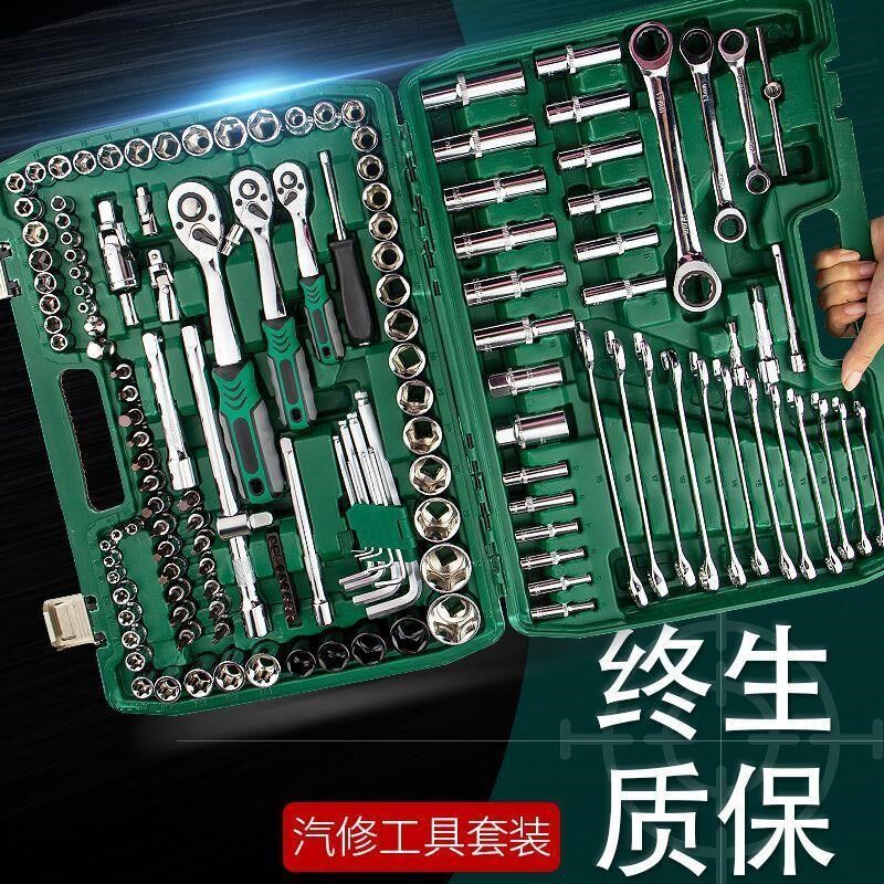 汽修150件汽修套装72齿升级款套筒快速扳手大中小多功能汽修工具