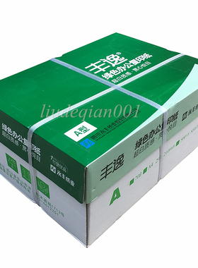 整箱价丰逸复印纸A4 A3 A5 70克80克绿色办公竹浆优品永丰纸业