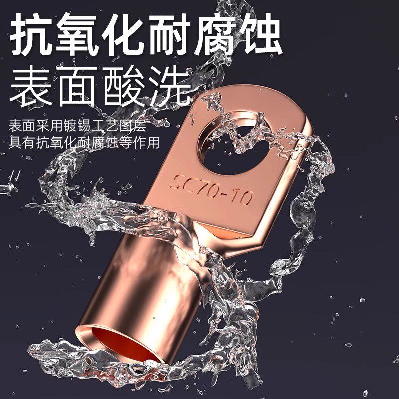 纯铜SC窥口铜鼻子冷压接线端子本色加厚紫铜电线接头16/25/3570-8