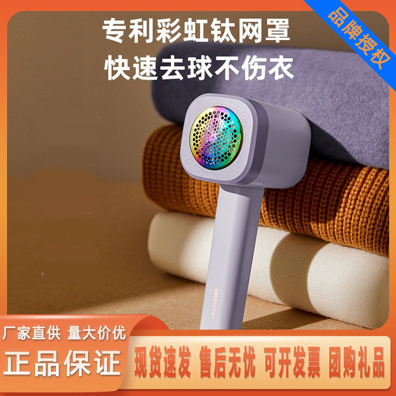 大宇剃毛器毛球修剪器衣服去毛球神器家用可水洗起球去打刮除毛器