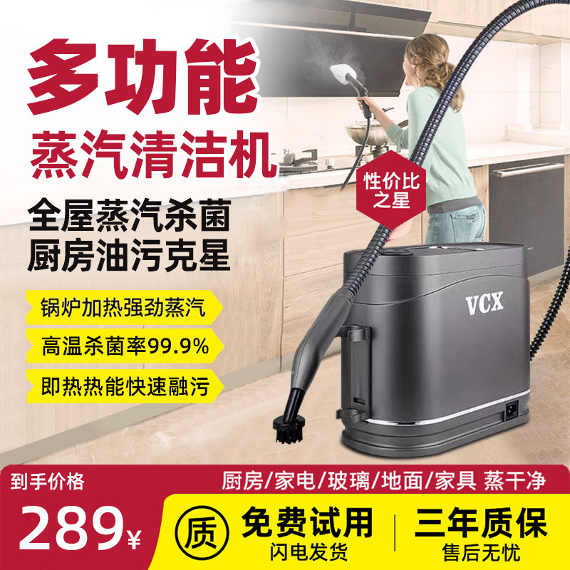 高温蒸汽清洁机家政床垫地毯窗帘空调油烟机热水多功能清洗一体机