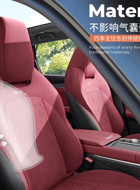 长安CS75PLUS专用汽车坐垫四季通用翻毛皮座椅垫套透气轻奢马鞍垫