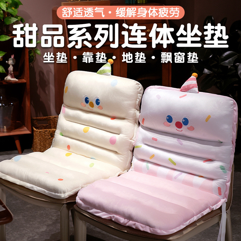 办公室坐垫椅子垫护腰靠背一体屁股垫子学生教室凳子垫餐椅垫可爱